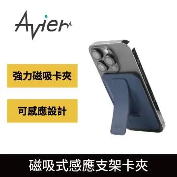 【Avier】VeeCatch 可感應式磁吸支架卡夾 歷史價格詳細信息
