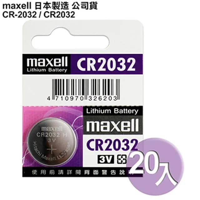 日本制maxell公司貨CR-2032/CR2032(10顆入)鈕扣3V鋰電池 歷史價格詳細信息