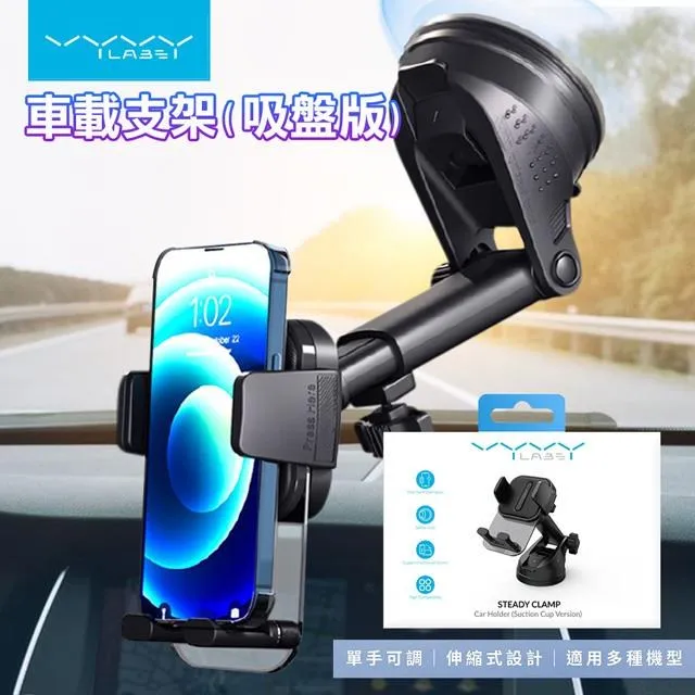 【VYVYlabs】Steady Clamp 出風口 車載支架/車用支架/手機支架/出風口式/車架 歷史價格詳細信息