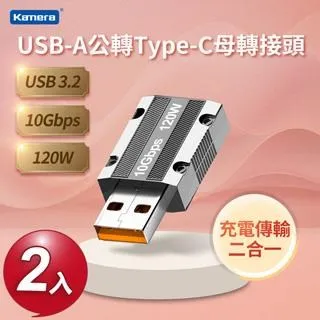 Kamera Type-C USB OTG 轉接頭(2入) 歷史價格詳細信息