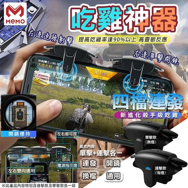 【MEMO】吃雞神器手機散熱風扇+連點器(AK03) 歷史價格詳細信息