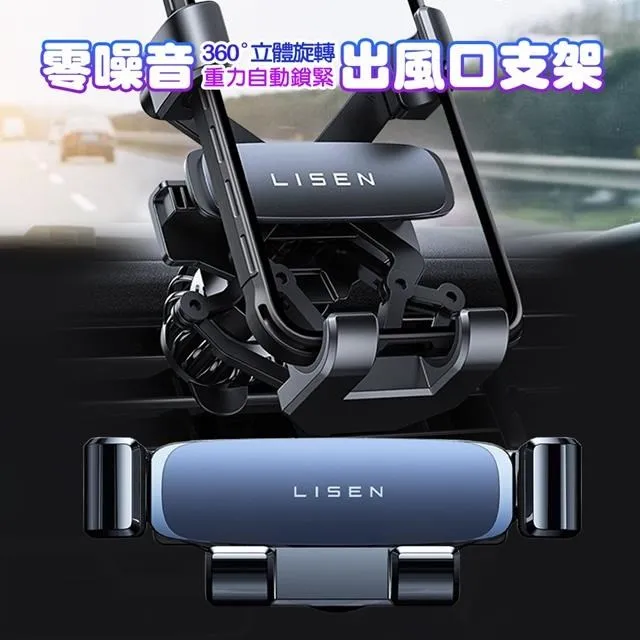 LISEN 汽車出風口支架 車用手機架 手機架 汽車手機架 手機架 導航支架 車用支架 歷史價格詳細信息