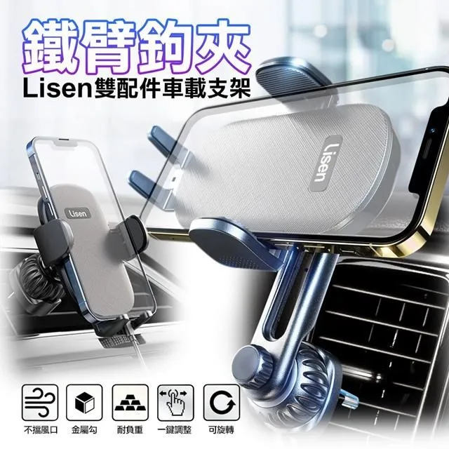 LISEN 萬向汽車支架 車用手機架 無線充電手機架 汽車手機架 手機架 導航支架 歷史價格詳細信息