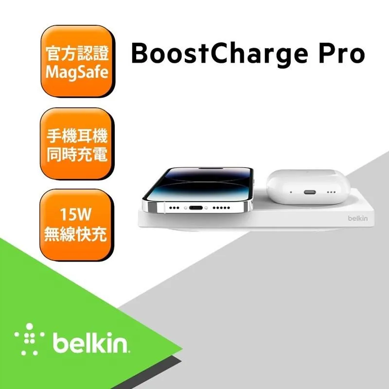 Belkin 貝爾金 BoostCharge Qi2 3合1 15W可折疊磁吸充電板 WIZ029 歷史價格詳細信息