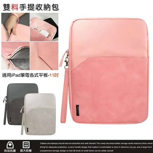 平板電腦收納包適用於ipad pro11英寸mate pad10.812 歷史價格詳細信息