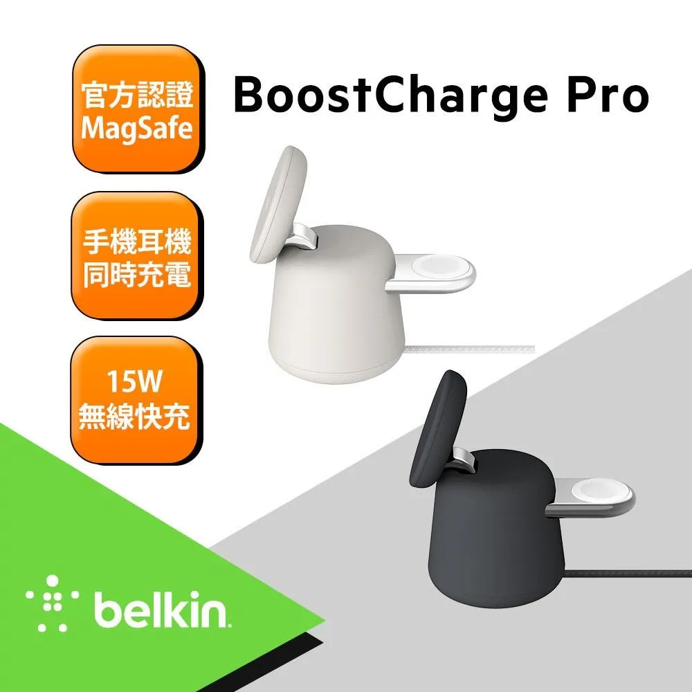 Belkin 貝爾金 BoostCharge Qi2 3合1 15W可折疊磁吸充電板 WIZ029 歷史價格詳細信息