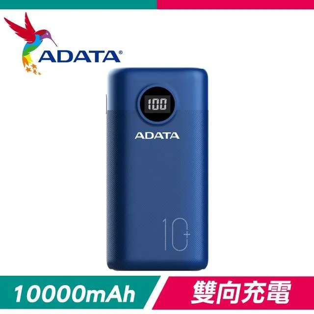 ADATA 威剛 行動電源 P10000QCD (PD+QC) 10000mAh 快充行動電源x1【原廠公司貨】 歷史價格詳細信息