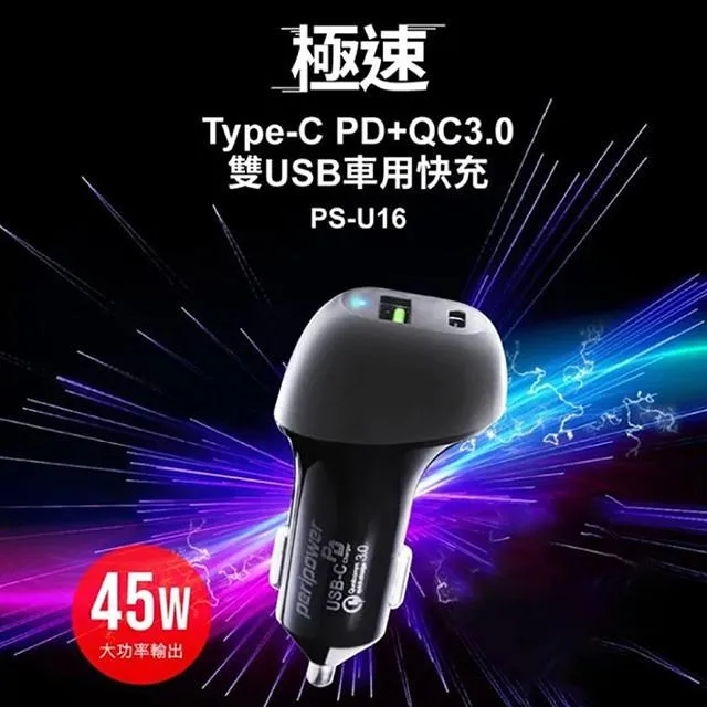 peripower PS-U16極速Type-C PD+QC 3.0 雙USB車用快充 (BSMI認證) 歷史價格詳細信息