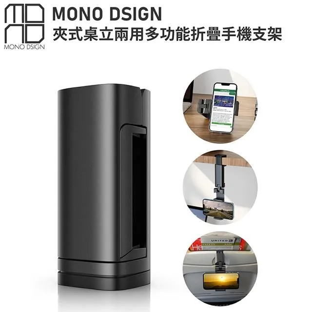 MONO DSIGN桌上型鋁合金雙氣壓式螢幕架_附筆電托盤(32吋以下適用) 歷史價格詳細信息