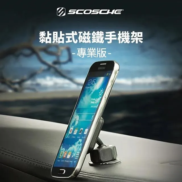 【SCOSCHE】黏貼式磁鐵手機架 歷史價格詳細信息