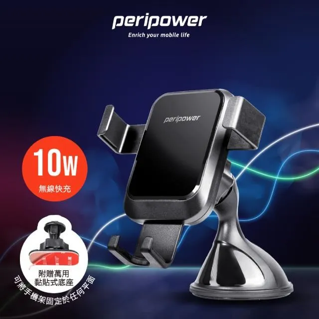 【peripower】手機架 吸盤式 機械式手機架 8PPB060011(車麗屋) 歷史價格詳細信息