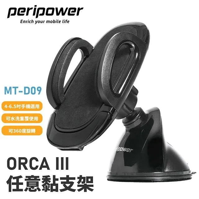 Peripower 任意黏 強固伸縮臂 支架 手機車架 車架 出風口手機架 手機架 MT-D14 一年保固 歷史價格詳細信息