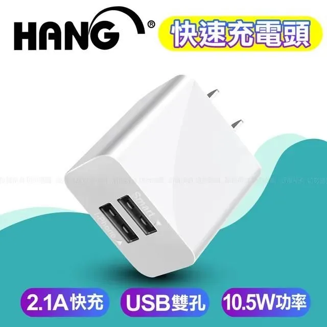 HANG 2.1A雙USB孔智能分流 快速旅充頭+Micro USB 2.5A傳輸充電線(1M) 歷史價格詳細信息