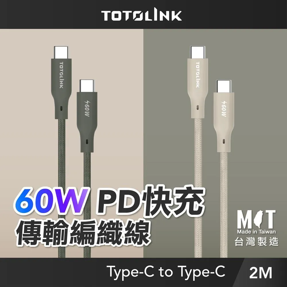 TOTOLINK 2米 Type-C USB-C to USB-C 240W 強韌快充/傳輸編織線 歷史價格詳細信息