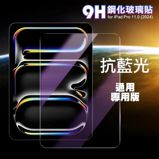 CITY BOSS for iPad Air6 11.0 2024 新專用版9H鋼化玻璃保護貼 歷史價格詳細信息