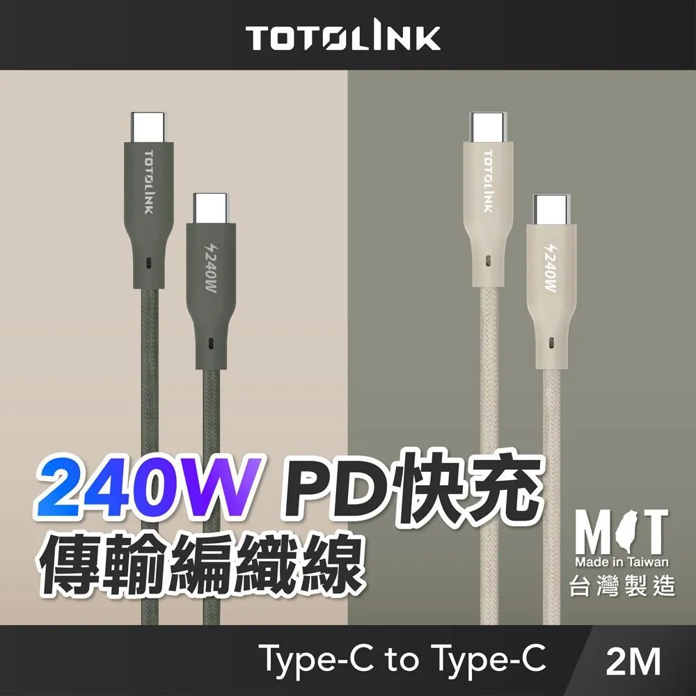 USB Type-C 240W 5A 快充編織線 短尾版 100/200cm 適用 USB-C 傳輸線 充電線 歷史價格詳細信息