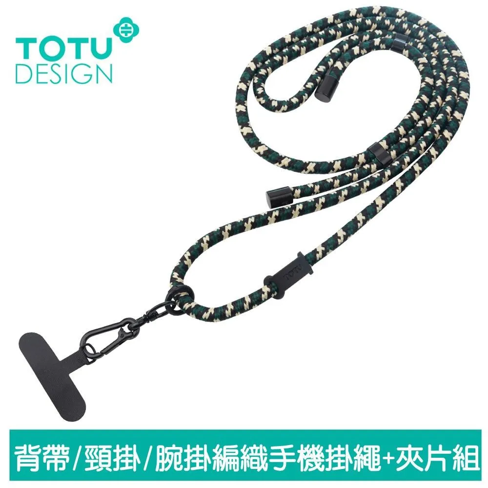 手機背夾掛繩(1入) 款式可選【小三美日】 DS017036 歷史價格詳細信息