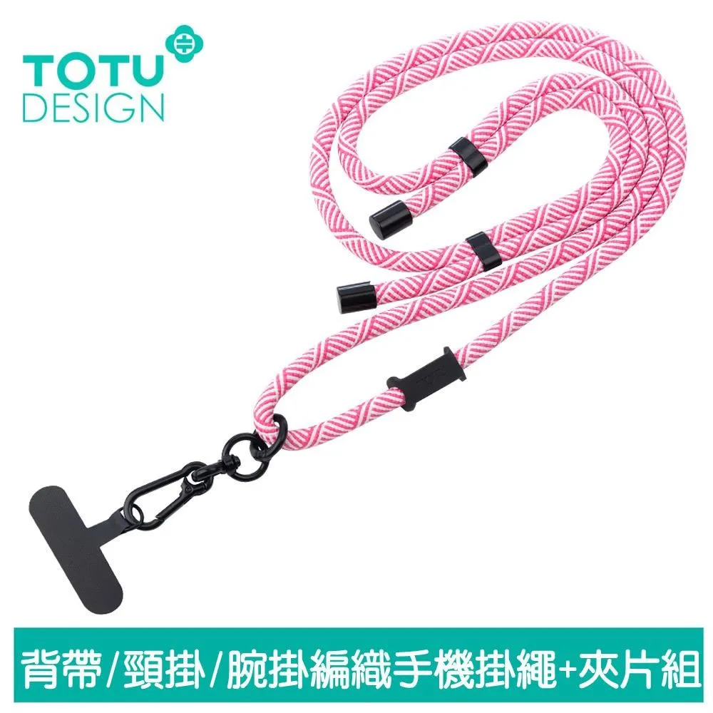 手機背夾掛繩(1入) 款式可選【小三美日】 DS017036 歷史價格詳細信息