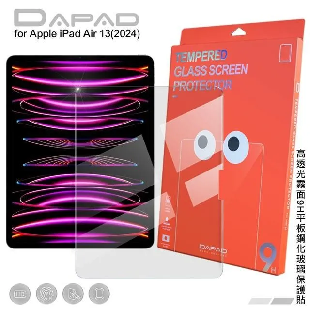 DAPAD iPad Air 11 2024 亮面 高透光9H平板鋼化玻璃保護貼 歷史價格詳細信息
