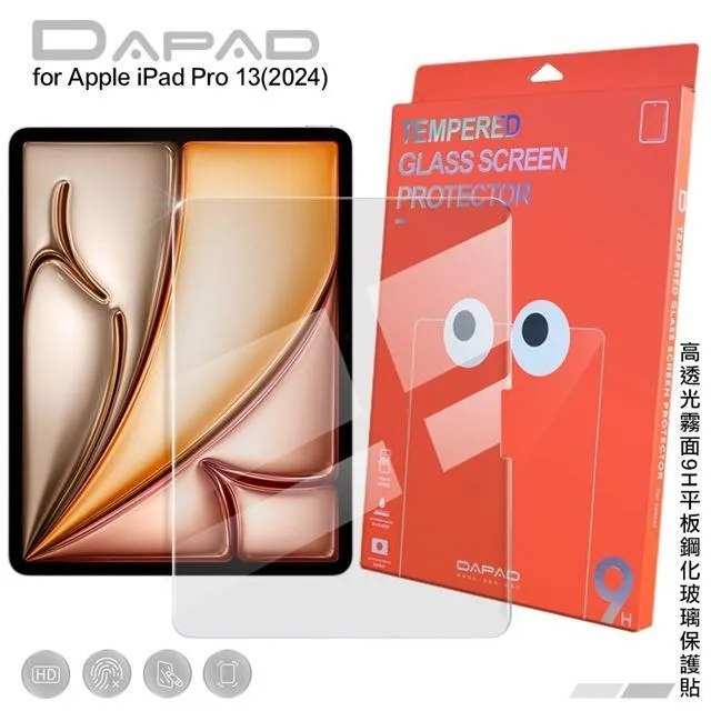 DAPAD iPad Pro 13 2024 亮面 高透光9H平板鋼化玻璃保護貼 歷史價格詳細信息