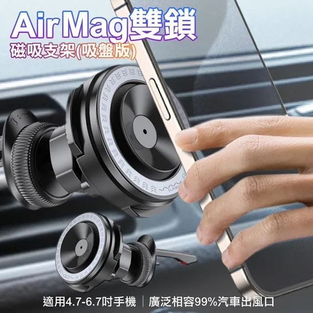 【Vyvylabs】Air Mag雙鎖磁吸支架-吸盤式 歷史價格詳細信息