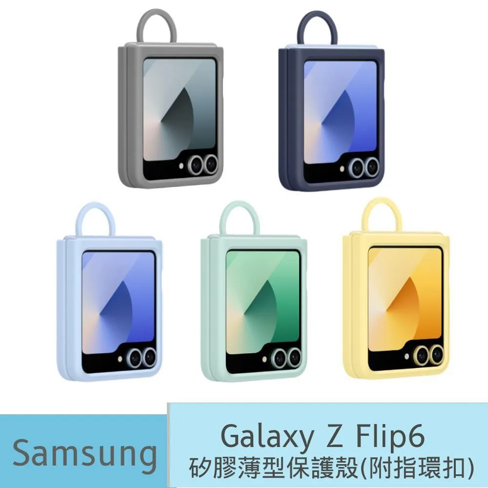 Samsung-ZFLIP6矽膠薄型保護殼(附指環扣) 歷史價格詳細信息