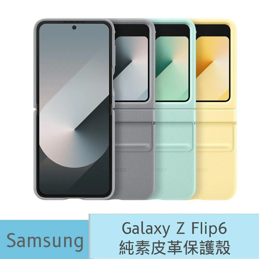 SAMSUNG Galaxy Z Flip6 原廠矽膠薄型保護殼 - 附指環扣 (EF-PF741) 歷史價格詳細信息