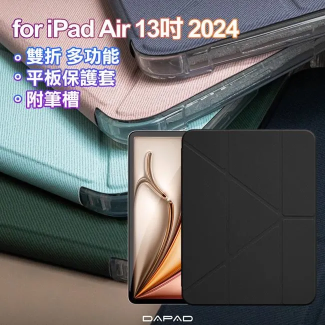 DAPAD iPad Air 11 2024 亮面 高透光9H平板鋼化玻璃保護貼 歷史價格詳細信息