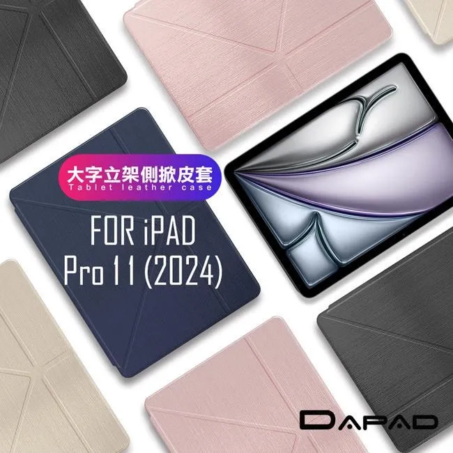 Dapad for iPad Air4 10.9吋 雙折簡約大方平板保護套附筆槽 歷史價格詳細信息