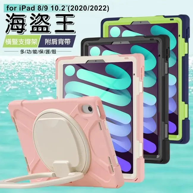 海盜王B款iPad Pro 12.9吋(2018,2020,2021,2022)平板保護殼 附背帶 精裝版 歷史價格詳細信息