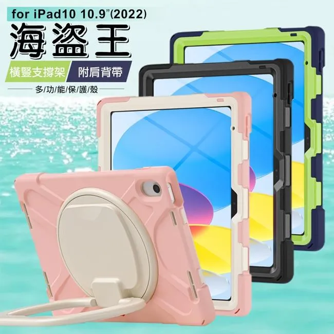 海盜王B款iPad Pro 12.9吋(2018,2020,2021,2022)平板保護殼 附背帶 精裝版 歷史價格詳細信息