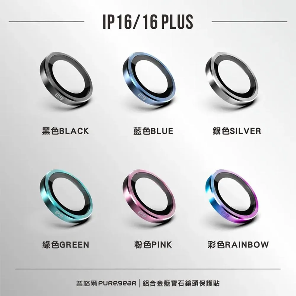 【Puregear】 普格爾 Apple iPhone 16 系列 霧面滿版玻璃保護貼 歷史價格詳細信息