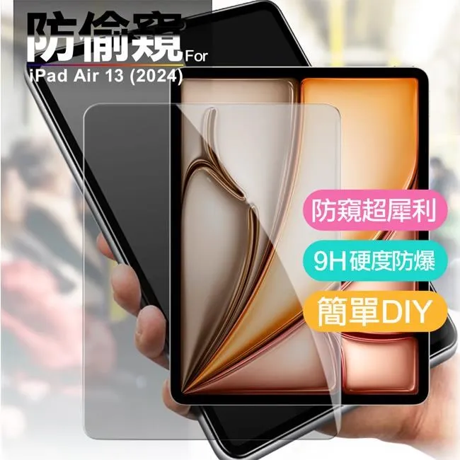 Xmart for Apple  iPad Pro 13(2024) 平板防窺滿版玻璃保護貼 歷史價格詳細信息