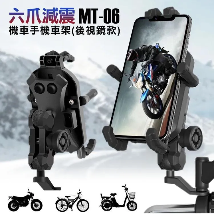機車 手機 六腳 手機支架 後照鏡孔 車把 連桿 橡皮筋拉力皮帶 膠頭 等配件 歷史價格詳細信息