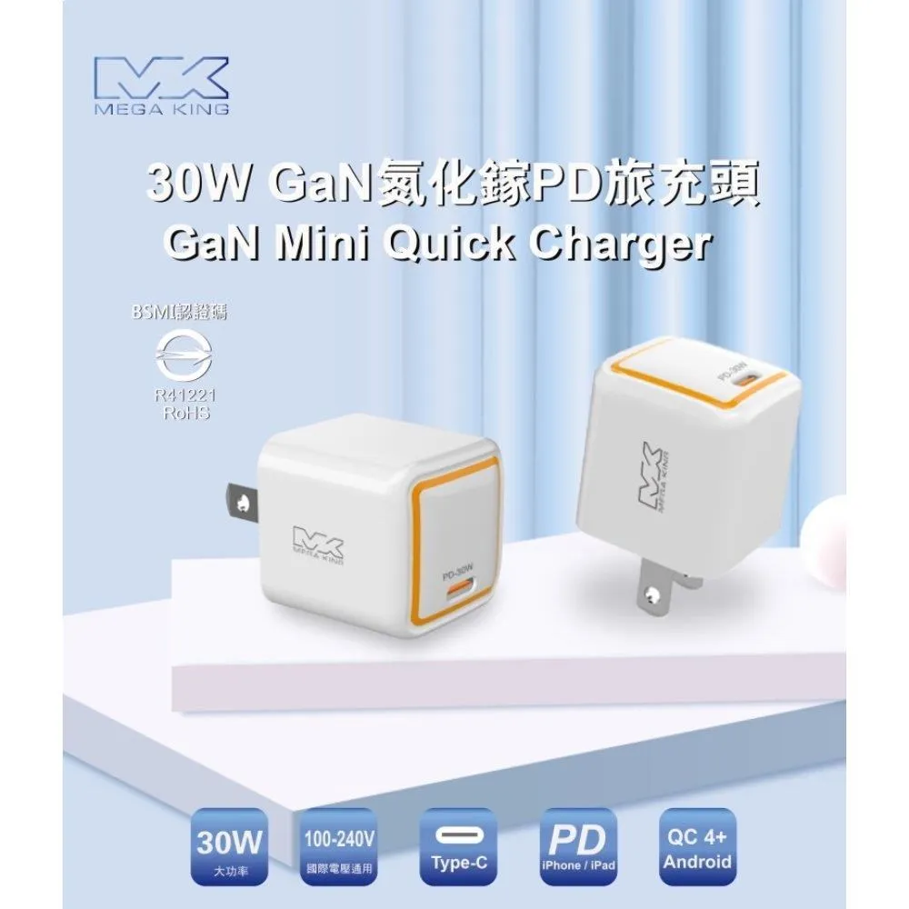 MEGA KING 30W PD雙輸出旅充頭(A+C) 神腦生活 歷史價格詳細信息