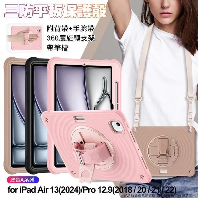 波音A系列 for iPad 8/9 10.2吋  2020/2022三防平板保護殼 歷史價格詳細信息