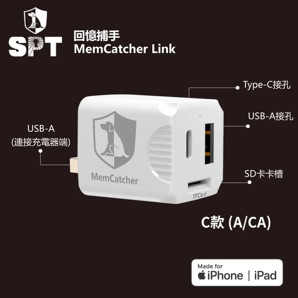 MemCatcher Link - D款(A/AA) 多功能備份豆腐頭 蘋果 iPhone 加密 備份 歷史價格詳細信息