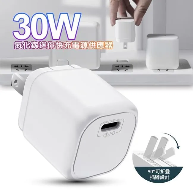 WiWU - 30W氮化鎵迷你快充 電源供應器 21TW301 歷史價格詳細信息
