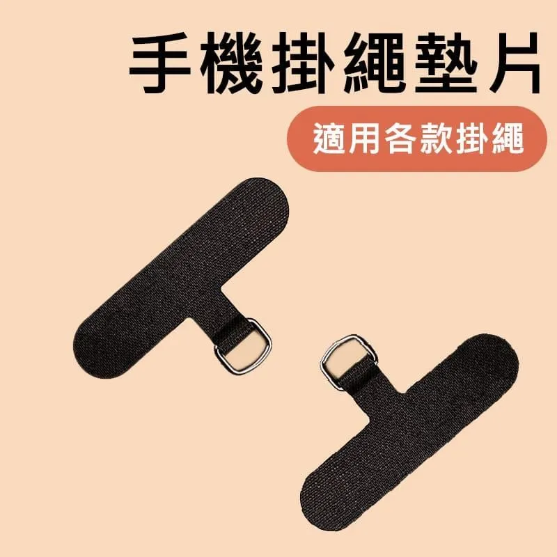 手機掛繩墊片 充電口固定片背貼繩 手機殼貼片夾 TPU防丟連接片掛鏈 僅0.3mm 厚 CPA042 歷史價格詳細信息