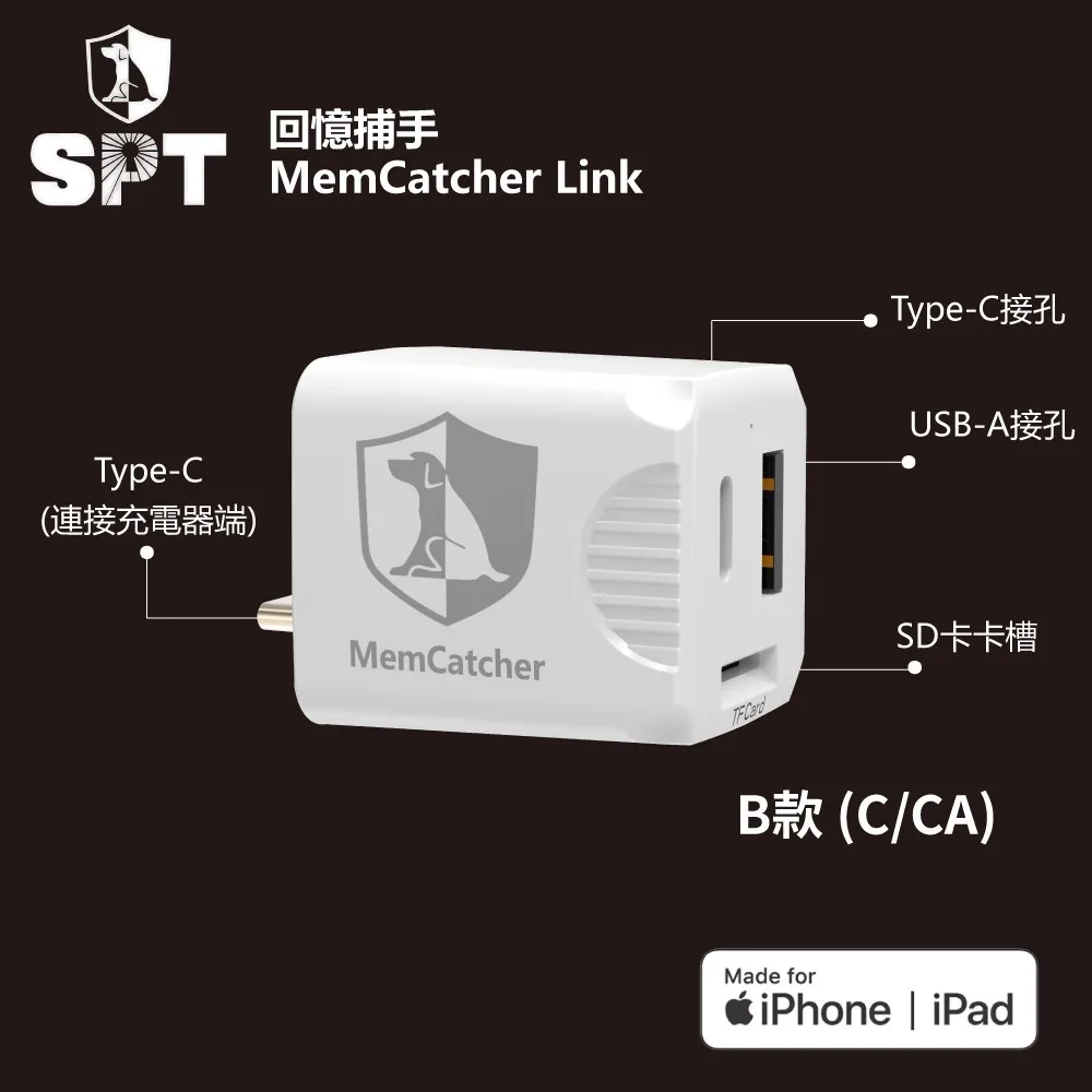 MemCatcher Link - D款(A/AA) 多功能備份豆腐頭 蘋果 iPhone 加密 備份 歷史價格詳細信息