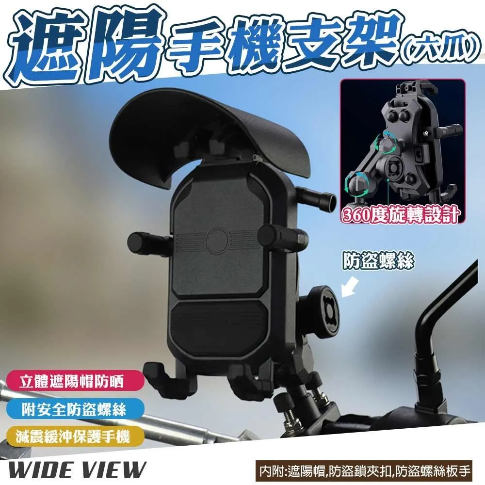 【WIDE VIEW】機車手機四角支架(M11-C) 歷史價格詳細信息