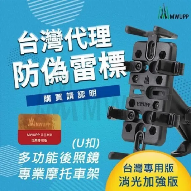 五匹 MWUPP 機車車架 專用 Micro USB 手機 防水 充電線 小米 小蟻相機 HTC SONY 小齊的家 歷史價格詳細信息