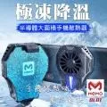 MEMO半導體手機散熱風扇內置電池秒速降溫低噪輕巧背夾式降溫神器手遊直播吃雞神器 歷史價格詳細信息