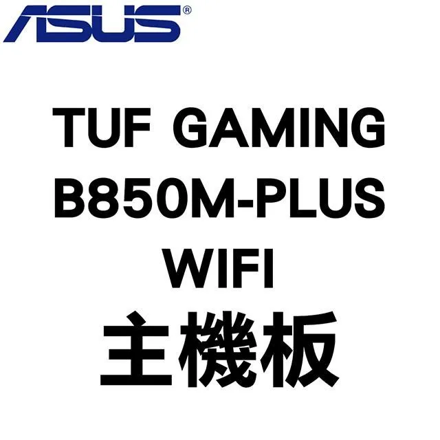 ASUS 華碩 TUF GAMING B550M-PLUS 主機板 B550 AMD AM4腳位 歷史價格詳細信息