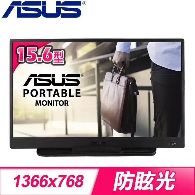 【ASUS 華碩】MB165B 16型 TN攜帶型螢幕 歷史價格詳細信息