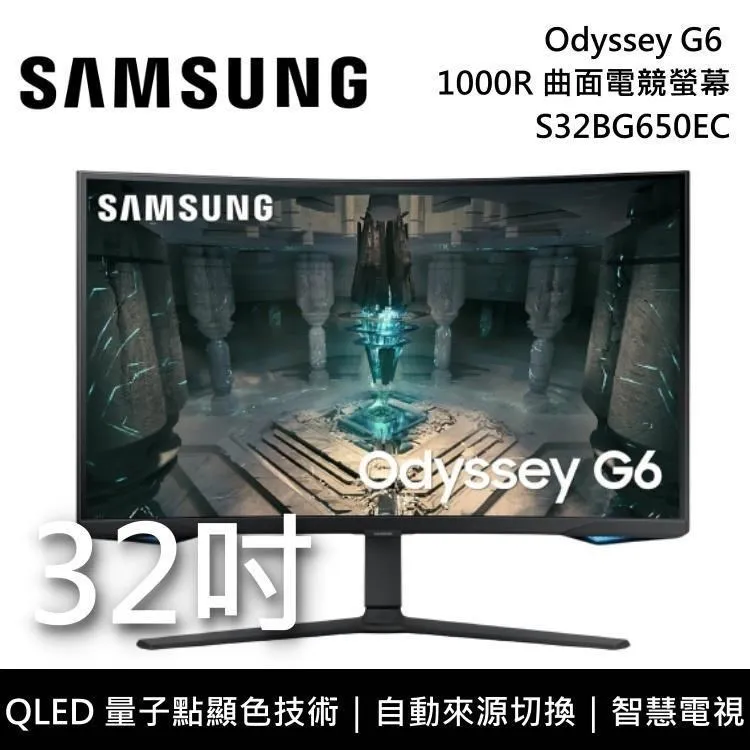 SAMSUNG 三星 32吋 1000R Odyssey G5 曲面電競螢幕顯示器 S32CG552EC 歷史價格詳細信息