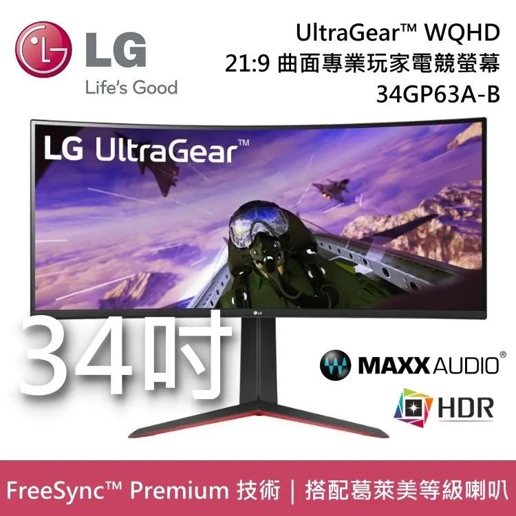 LG 34GP63A-B 福利品 34吋【WQHD 21:9 曲面電競螢幕】1800R/5ms/160Hz/電腦螢幕 歷史價格詳細信息