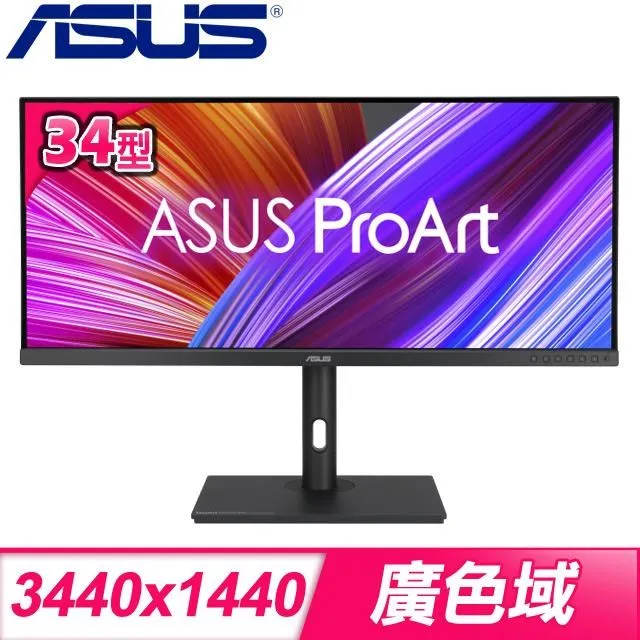ASUS ProArt PA348CGV HDR專業螢幕(34型/3440 x 1440/21:9/IPS/HDMI/DP/Type-C) 歷史價格詳細信息
