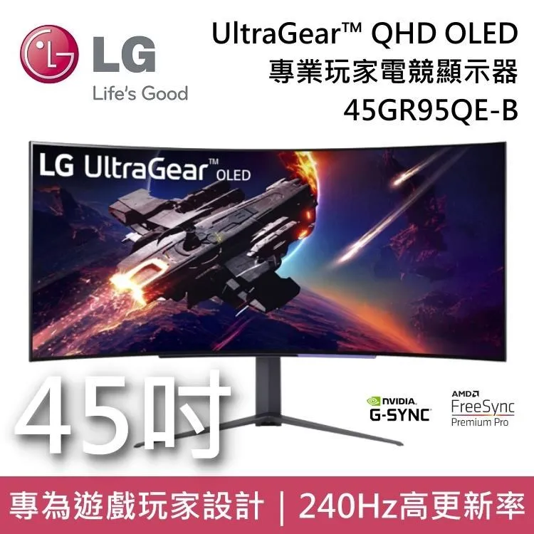 LG樂金 45GR95QE-B 45型 UltraGear&trade; 21:9 WQHD 曲面 OLED 240Hz 玩家電競螢幕 歷史價格詳細信息