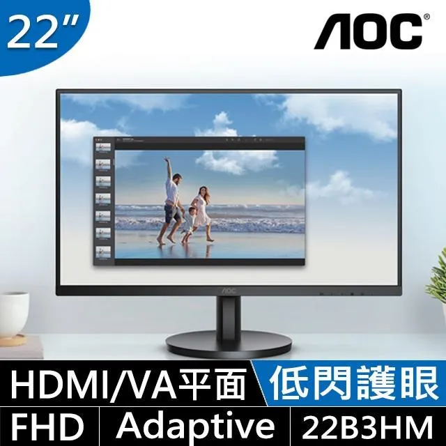 AOC 22B3HM 窄邊框廣視角螢幕(22型/FHD/HDMI/VA) 歷史價格詳細信息
